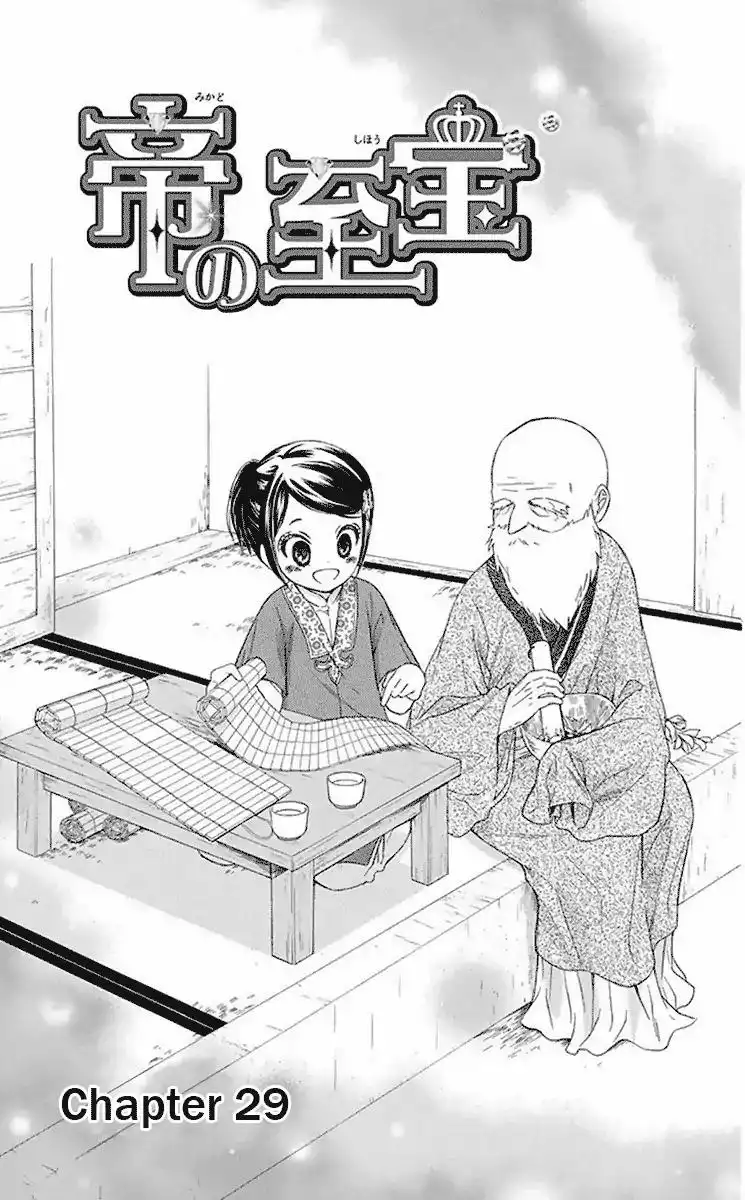 Mikado no Shihou Chapter 29 2